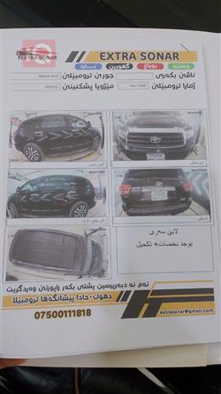 تۆیۆتا سیکۆیا